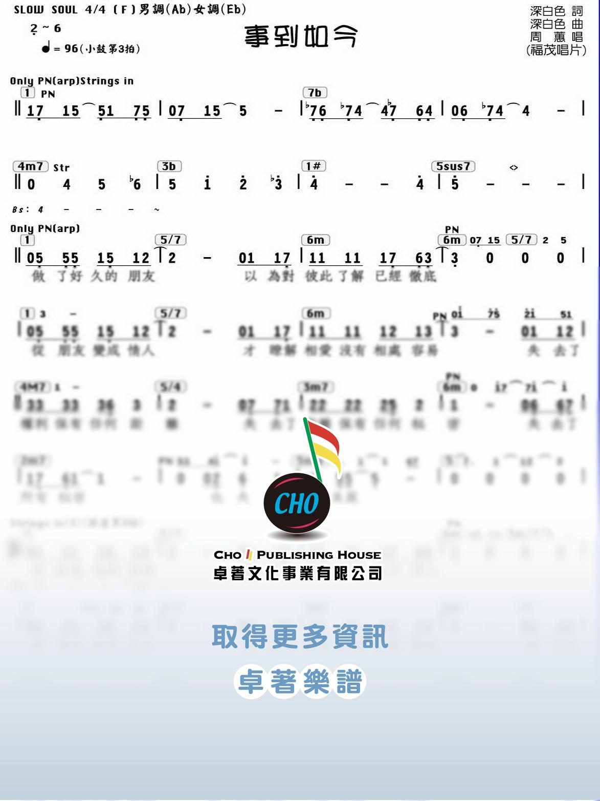 事到如今